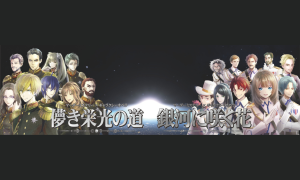 マーダーミステリーギャラクシーオペラ