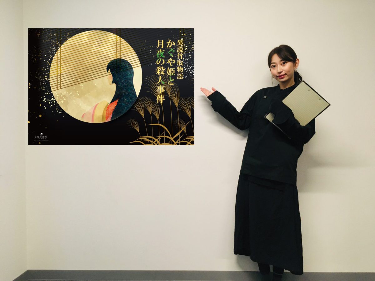 GMによるルール説明