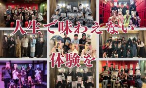 人生で味わえない体験を