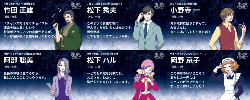白闇キャラ一覧