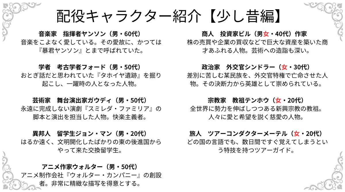 悠久のカンタービレ配役キャラクター紹介_少し昔 悠久のカンタービレ配役キャラクター紹介_少し昔